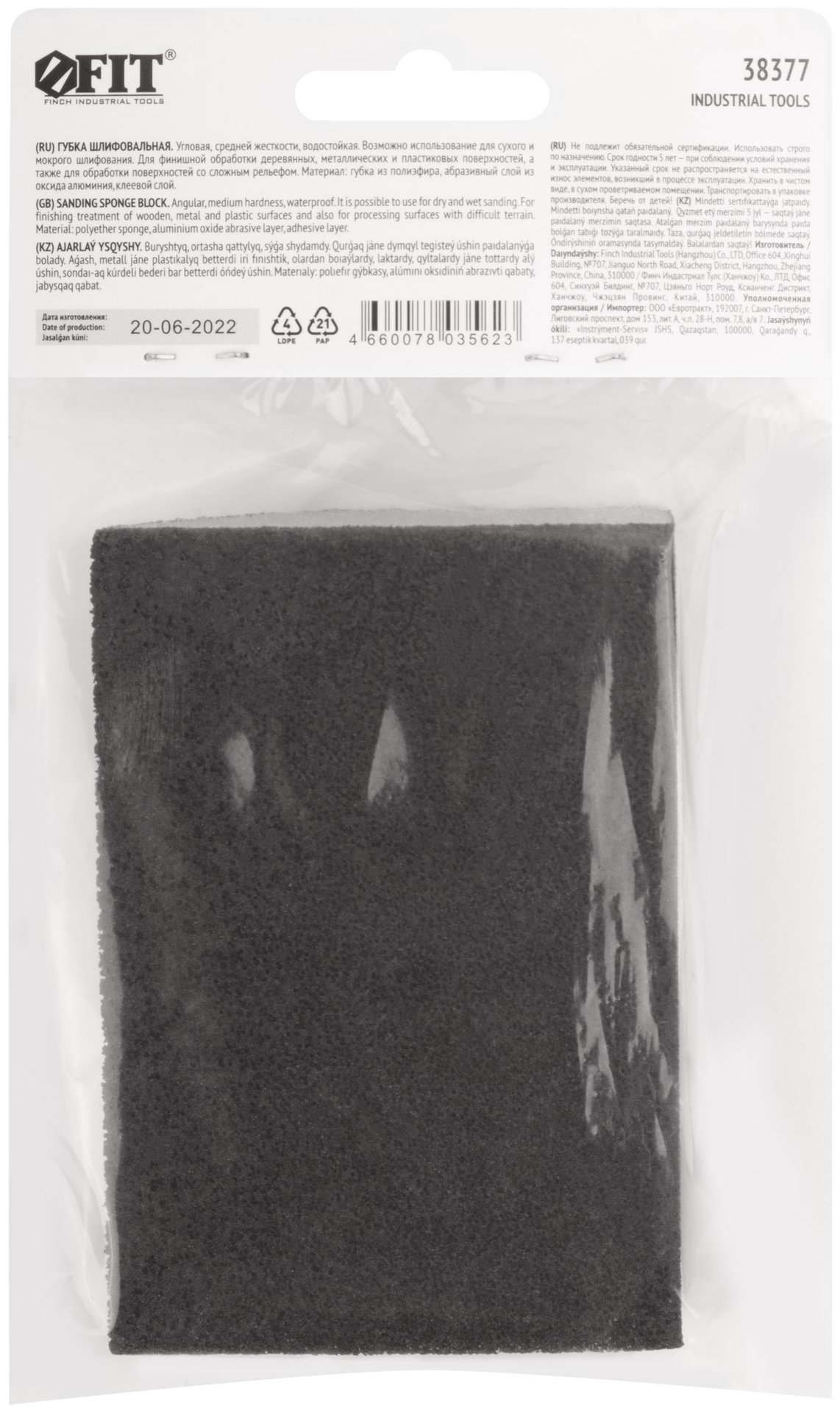 Губка шлифовальная угловая, алюминий-оксидная, 100х70х25 мм, средняя жесткость Р 240 (38377)