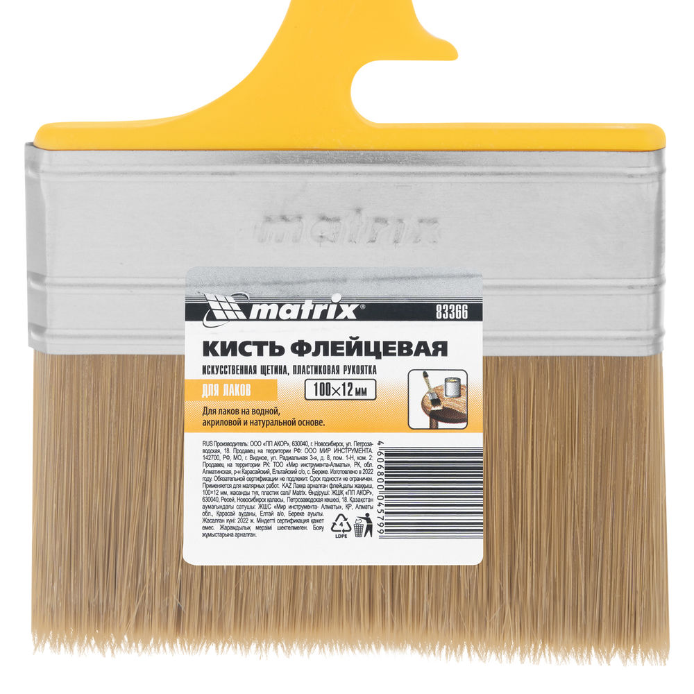 Кисть флейцевая Лаки Color Line 100 х 12 мм Matrix (83366)