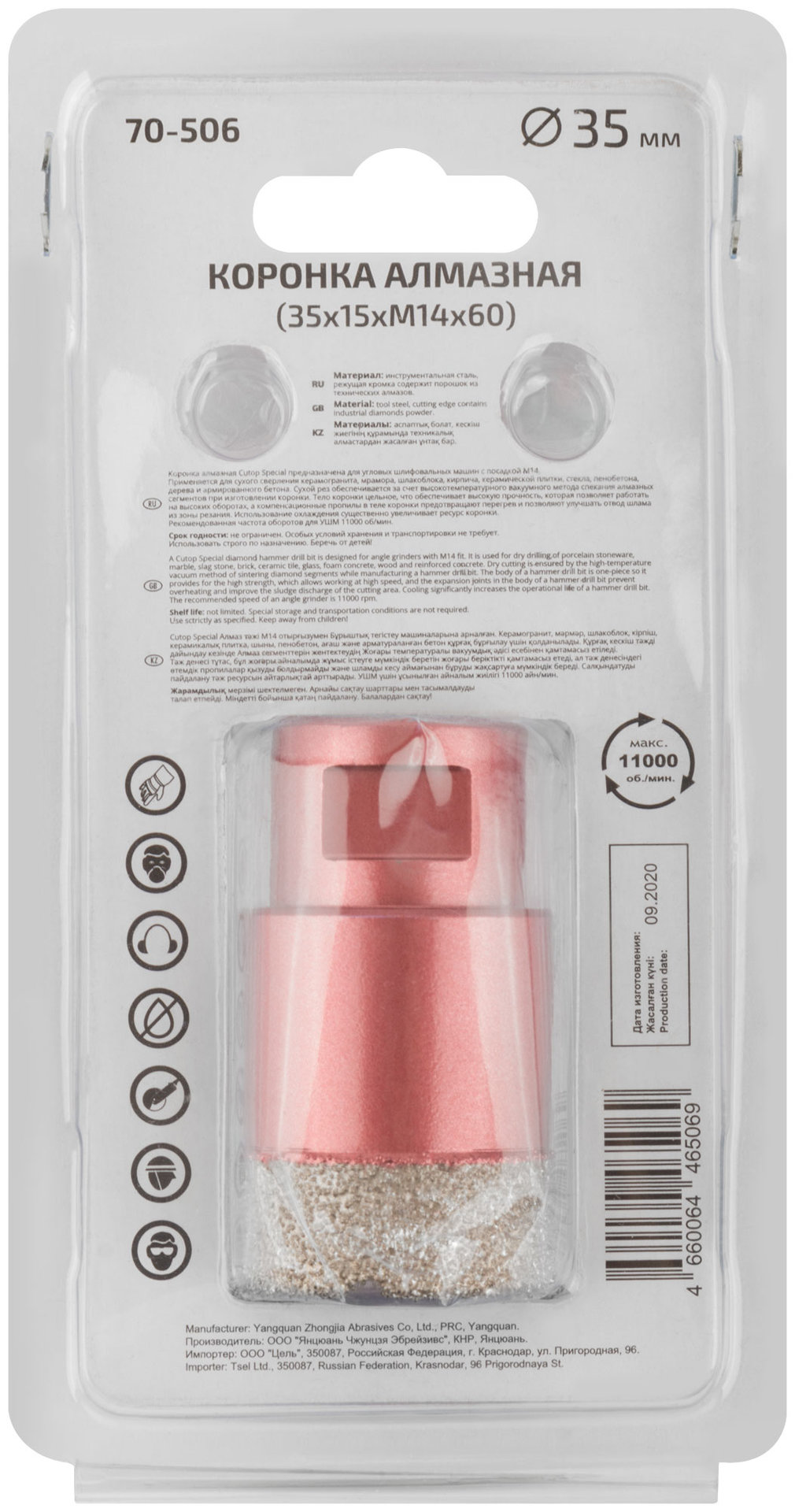 Коронка алмазная универсальная для УШМ CUTOP Special 35 х 15 х М14 х 60 мм (70-506)