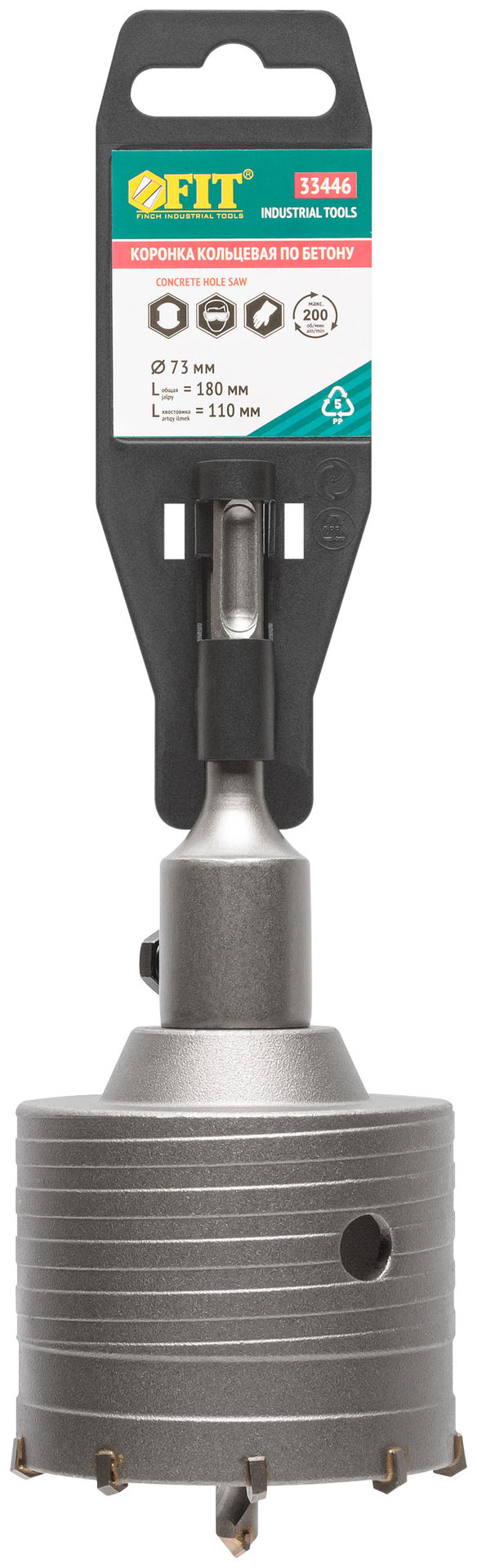 Коронка кольцевая по бетону, хвостовик 110 мм в сборе, 73 мм (33446)
