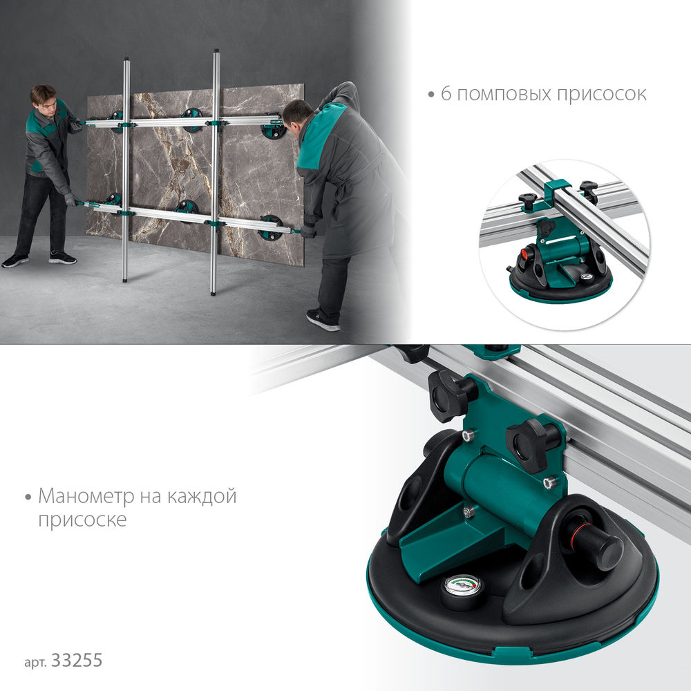 Система переноски крупноформатной плитки 330х170 см, макс 150 кг TCS-150 KRAFTOOL 33255