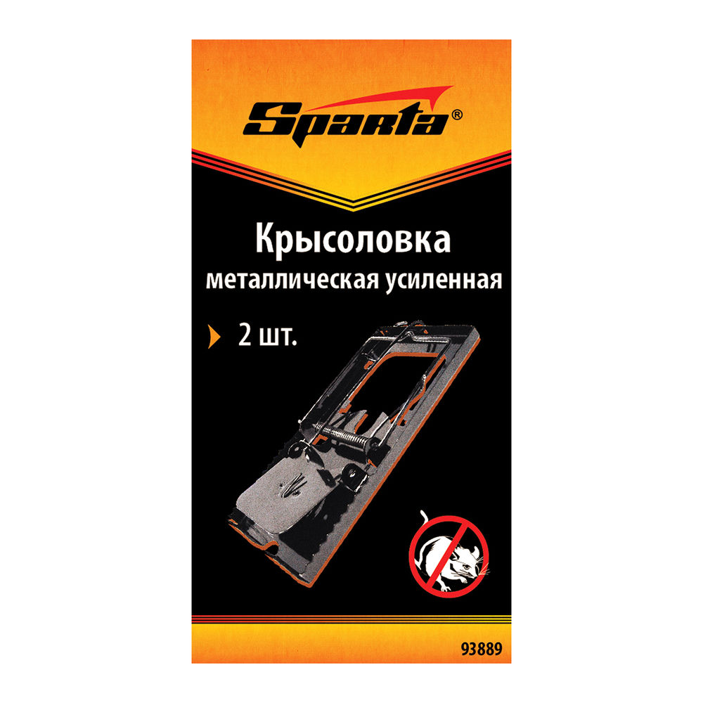 Крысоловка металлическая усиленная, 2 шт, Sparta (93889)