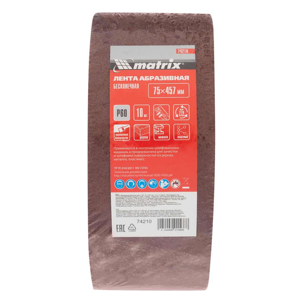 Лента абразивная бесконечная, P 60, 75 х 457 мм, 10 шт Matrix (74210)