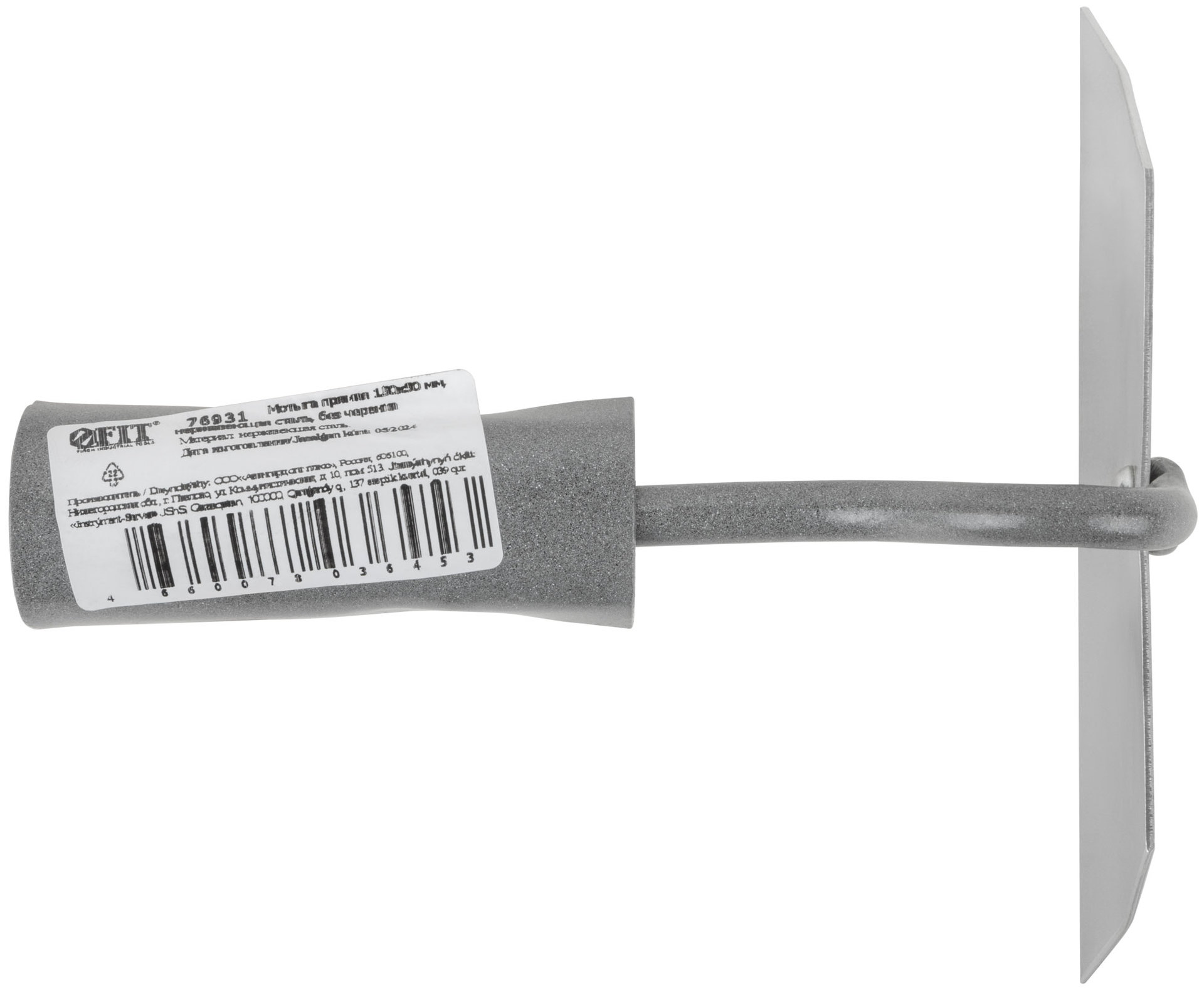 Мотыга прямая 150х50 мм, нержавеющая сталь, без черенка (76931)