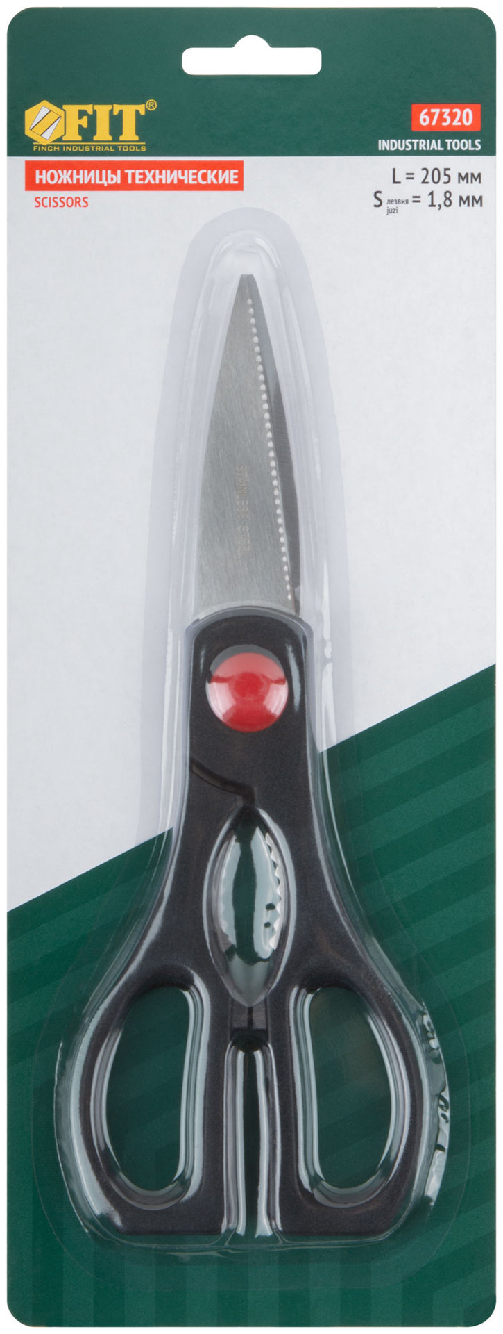 Ножницы технические нержавеющие, толщина лезвия 1,8 мм, 205 мм (67320)