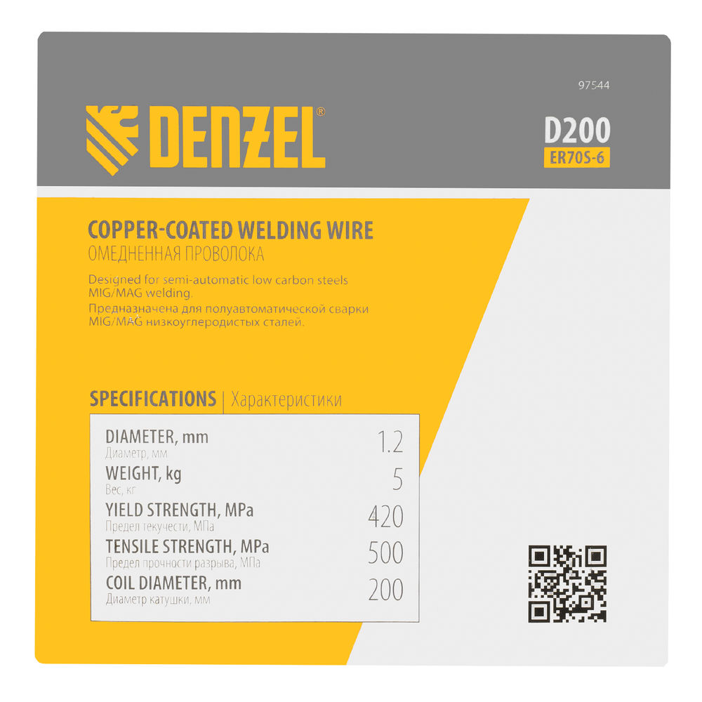 Омедненная проволока ER70S-6, диам. 1,2 мм, 5 кг, диам. катушки D200 Denzel (97544)