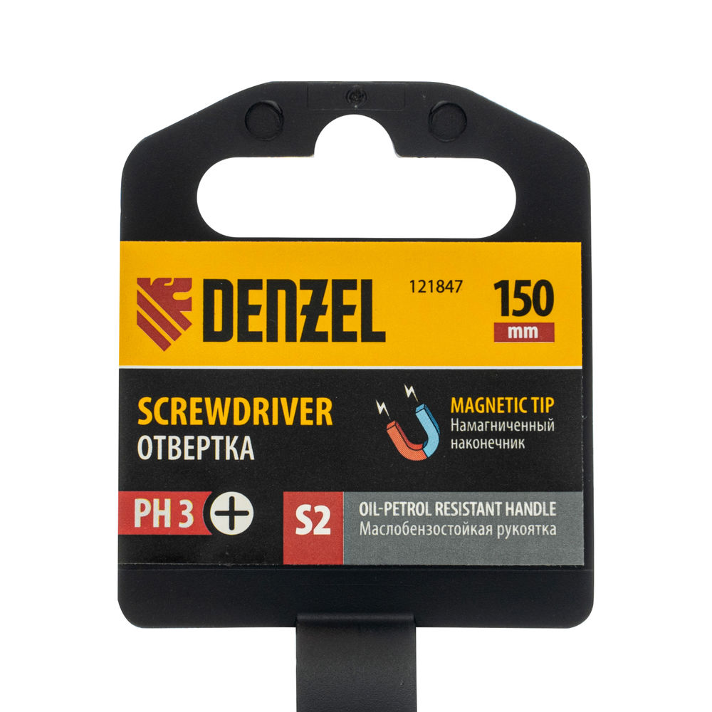 Отвертка, PH3х150 мм, S2, 3к рукоятка Denzel (121847)