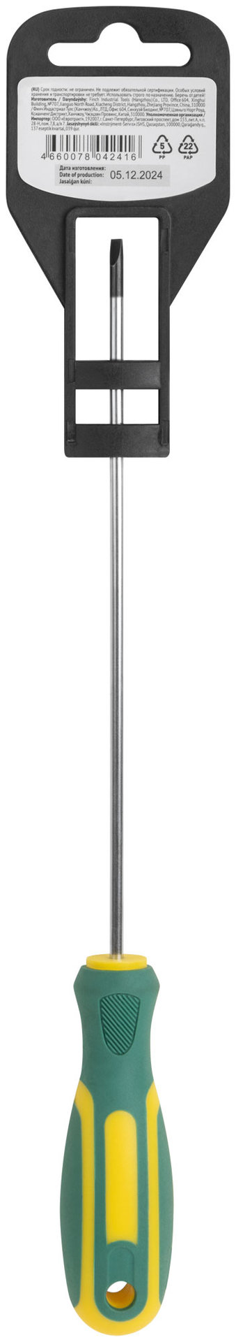 Отвертка Контур, CrV сталь, прорезиненная ручка 3х150 мм SL (55207)