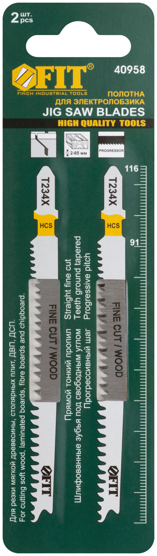 Полотна по дереву, HCS, шлифованные под свободным углом зубья, 116/91 мм, переменный шаг (T234X), 2 шт. (40958)