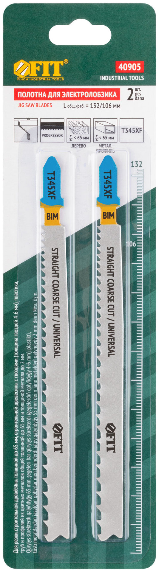 Полотна по дереву, металлу, пластмассе, Bimetal, фрезерованные зубья, 132/106 мм, перемен. шаг (T345XF), 2 шт. (40905)
