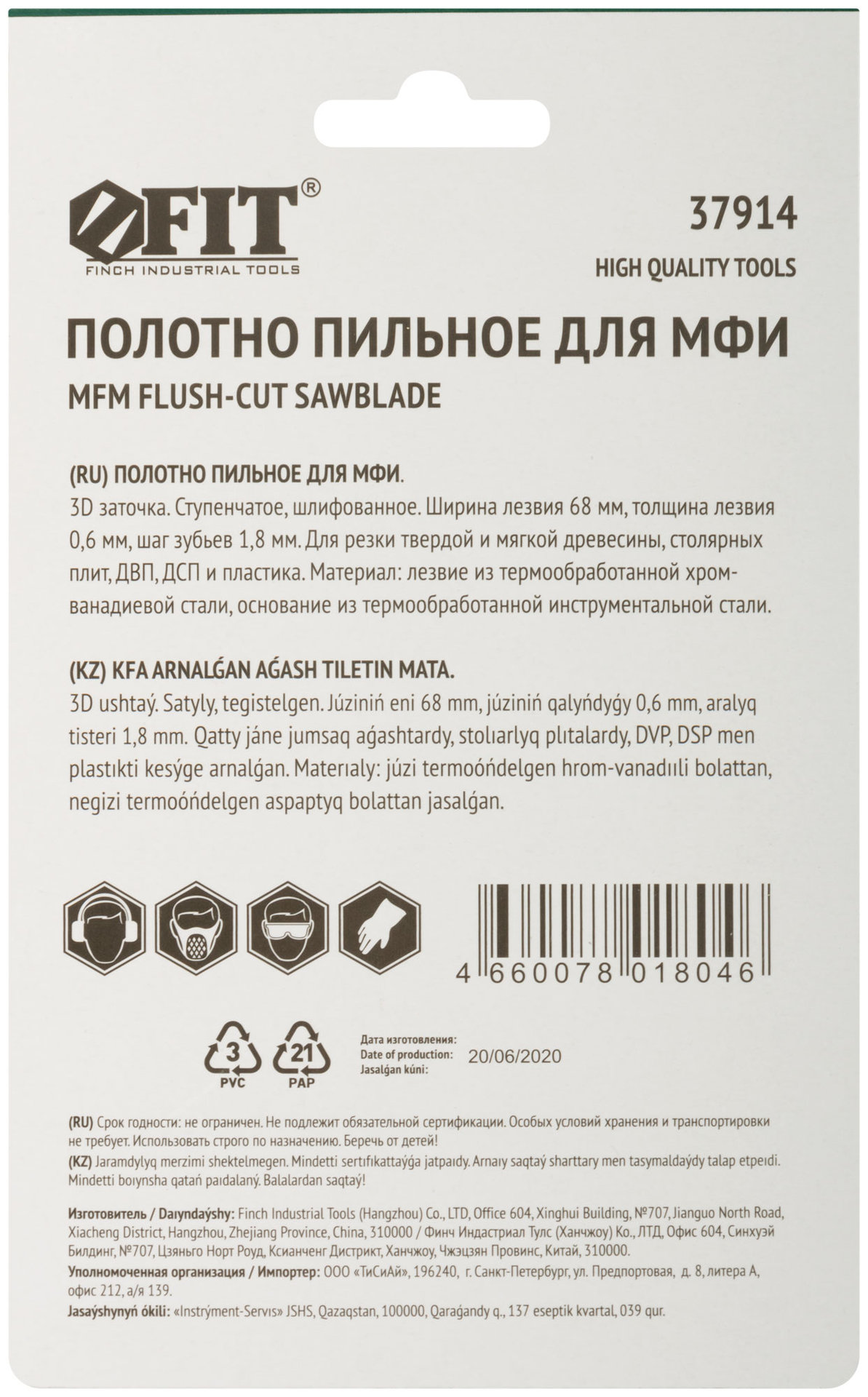 Полотно пильное шлифованное ступенчатое, CrV сталь, 68х0,6 мм (37914)