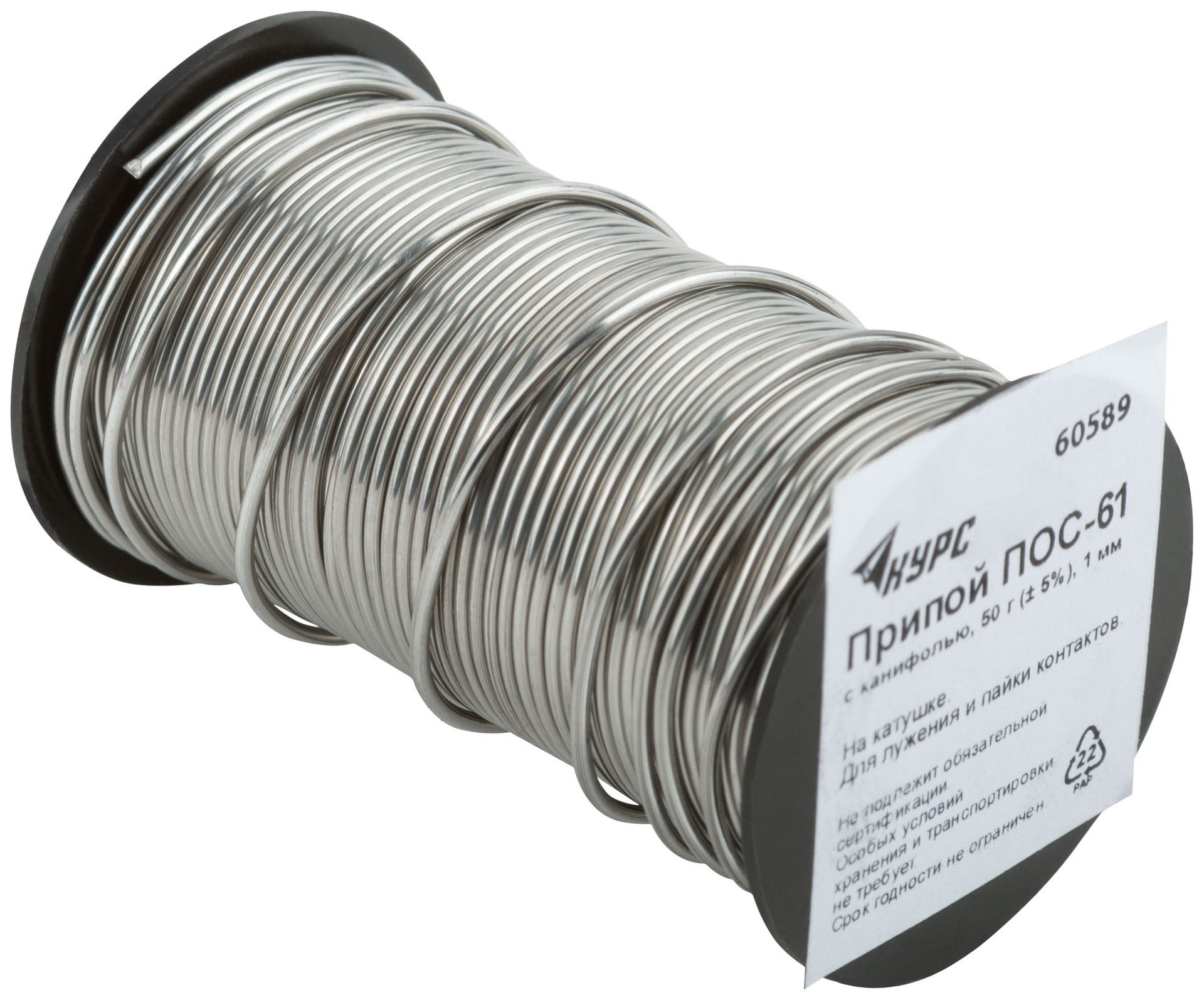 Припой ПОС 61 с канифолью, проволока диаметр 1 мм, на катушке, 50 гр. (60589)