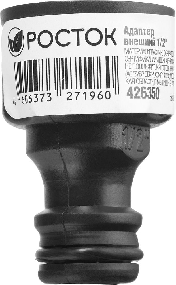 Штуцерный адаптер 1/2, с внутренней резьбой РОСТОК RI-12 426350