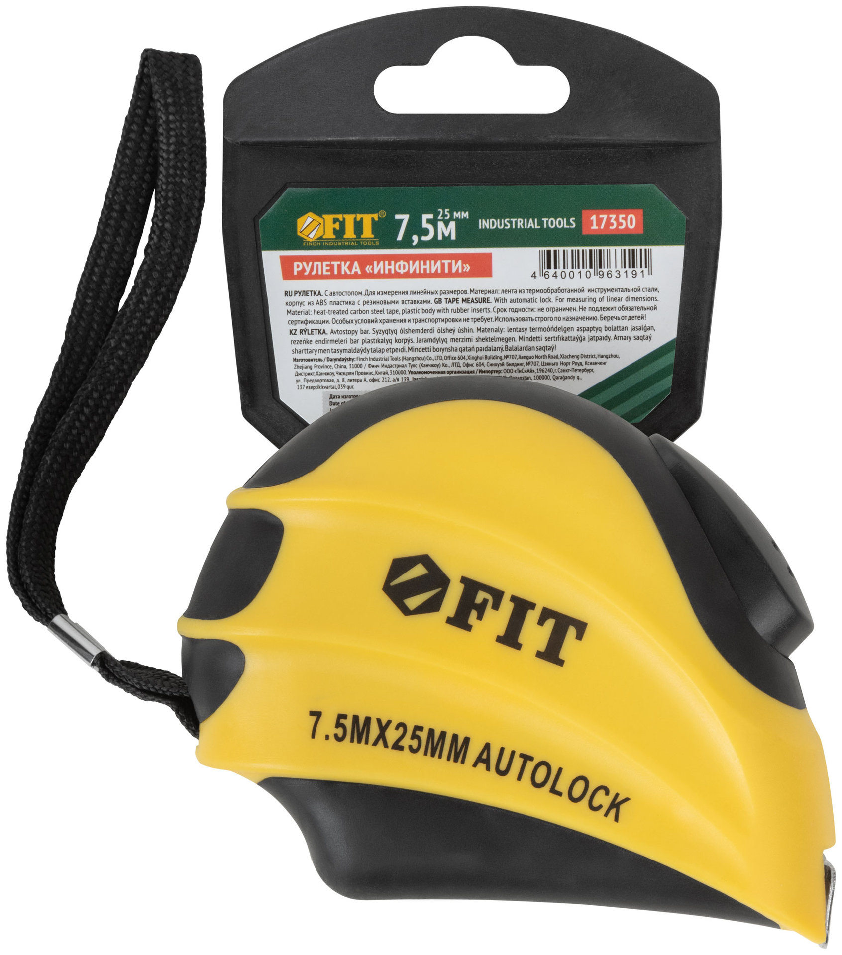 Рулетка с автостопом Инфинити 7,5 м x 25 мм