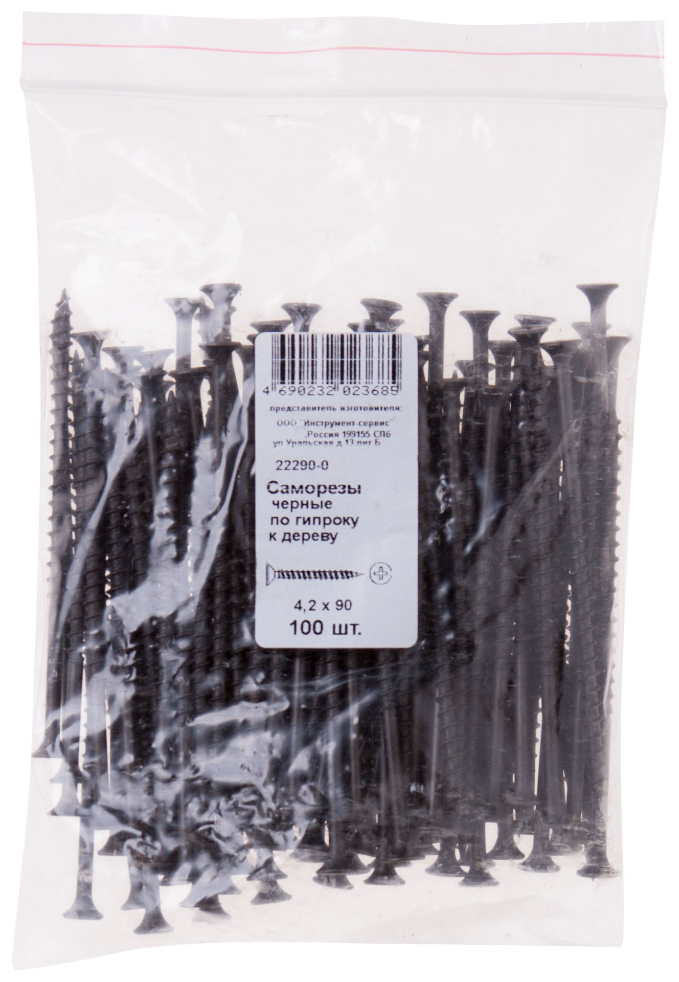 Саморезы черные по гипроку к дереву 4,2 х 90 100 шт Фасовка (22290-0)