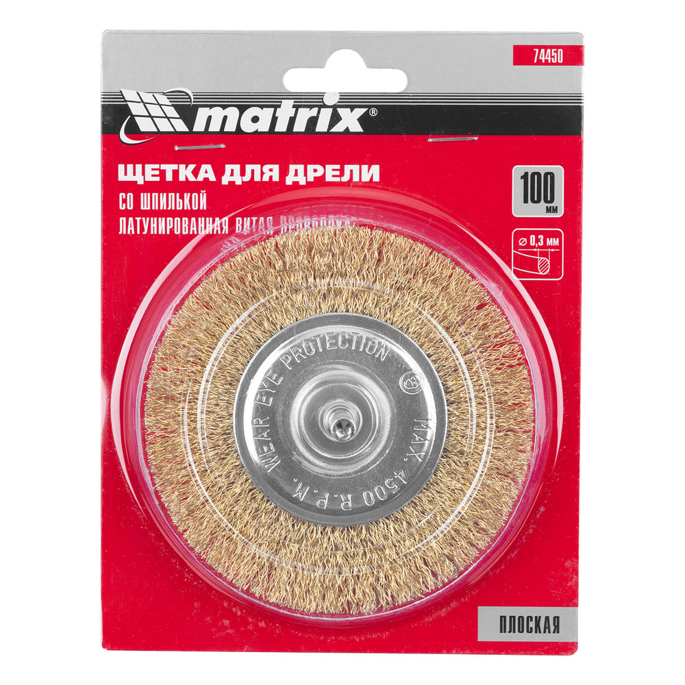 Щетка для дрели 100 мм, плоская со шпилькой, латунированная витая проволока Matrix (74450)
