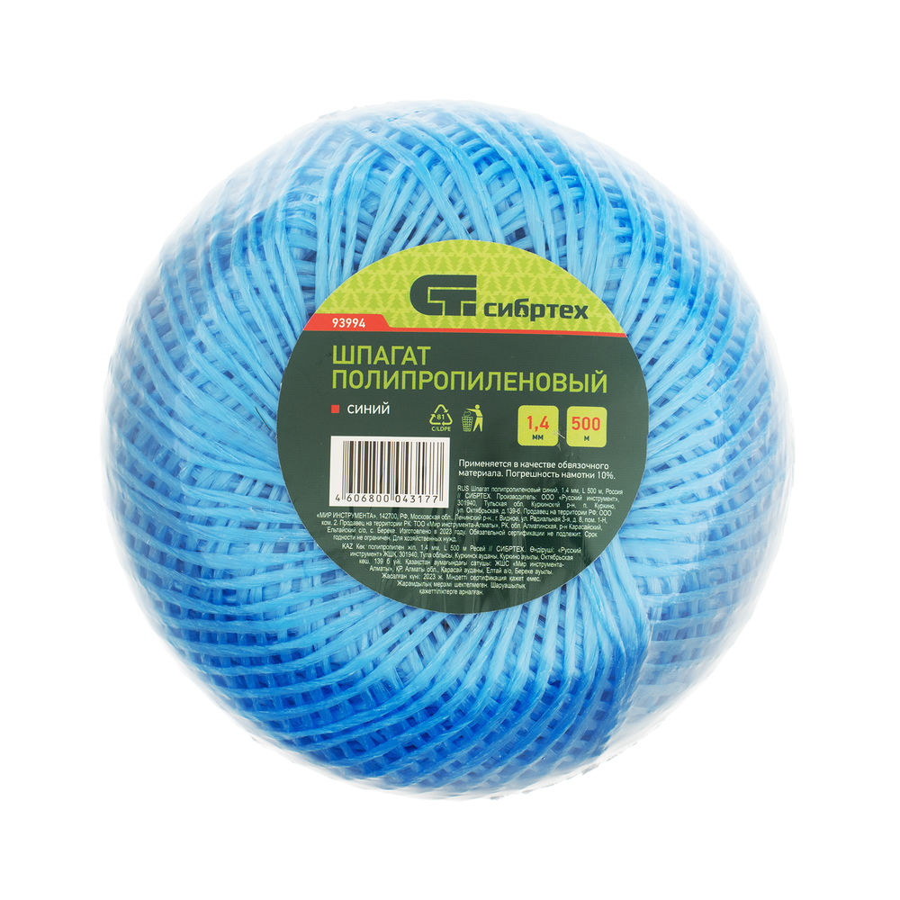 Шпагат полипропиленовый синий, 1.4 мм, L 500 м, Сибртех (93994)