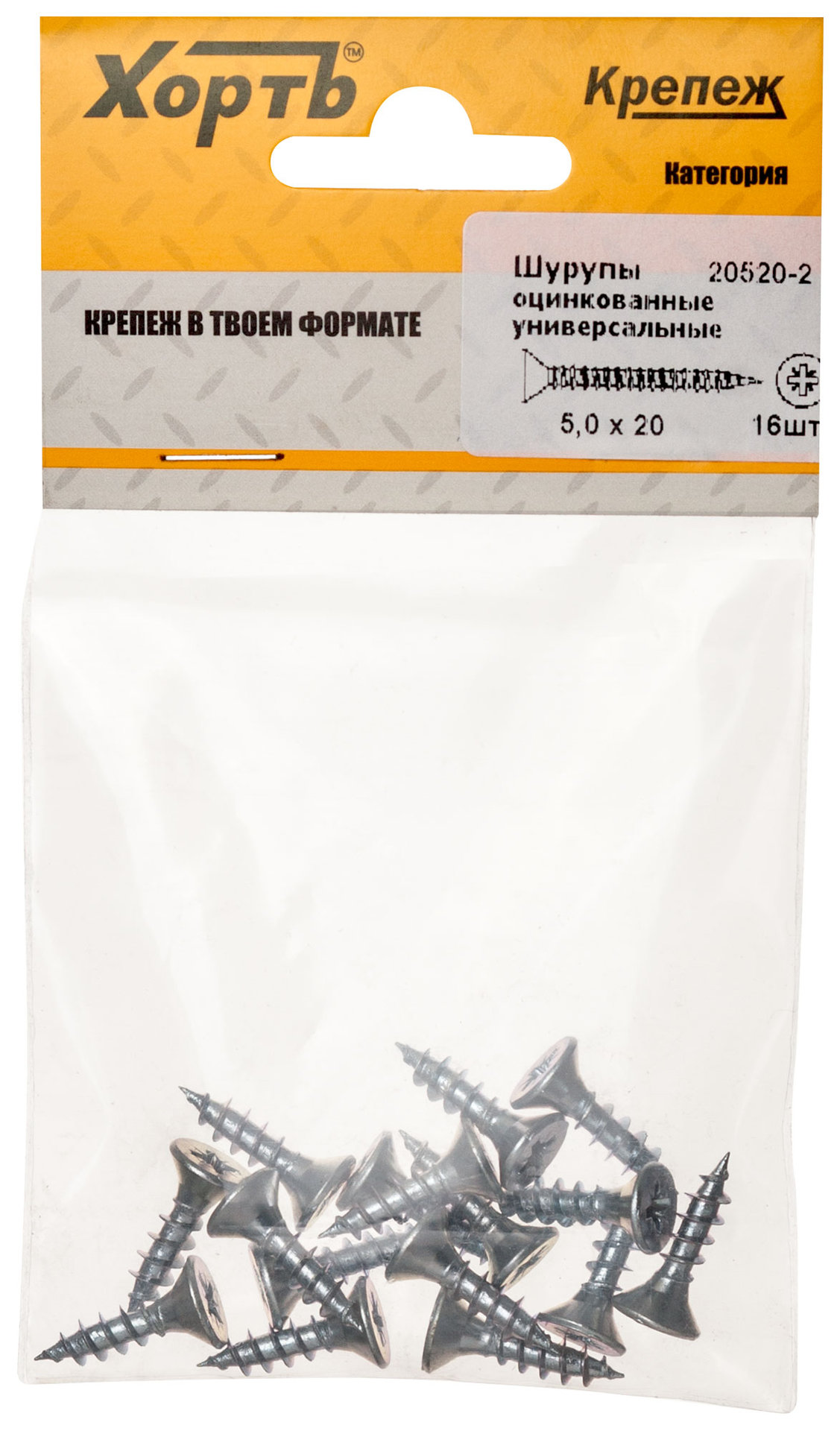 Шурупы оцинкованные, универсальные 5 х 20 ( фасовка 16 шт.) (20520-2)