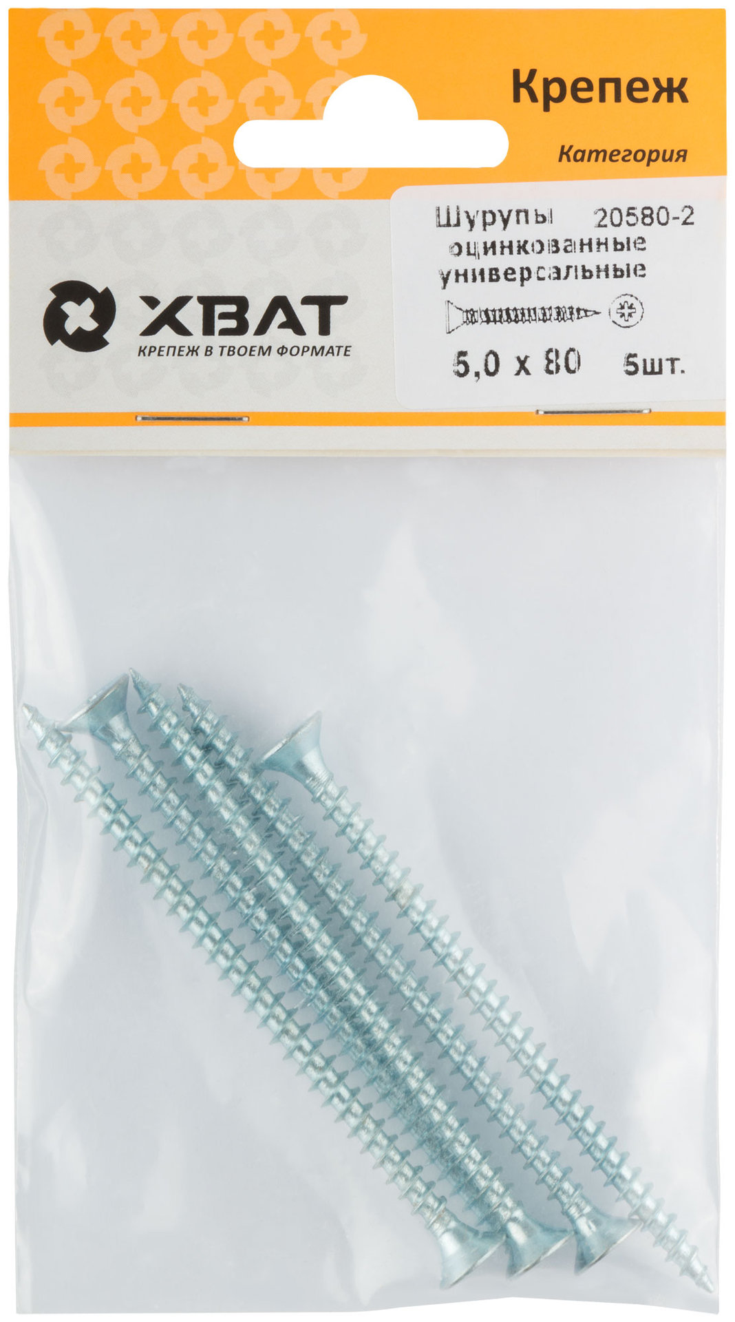 Шурупы оцинкованные, универсальные 5 х 80 ( фасовка 5 шт.) (20580-2)