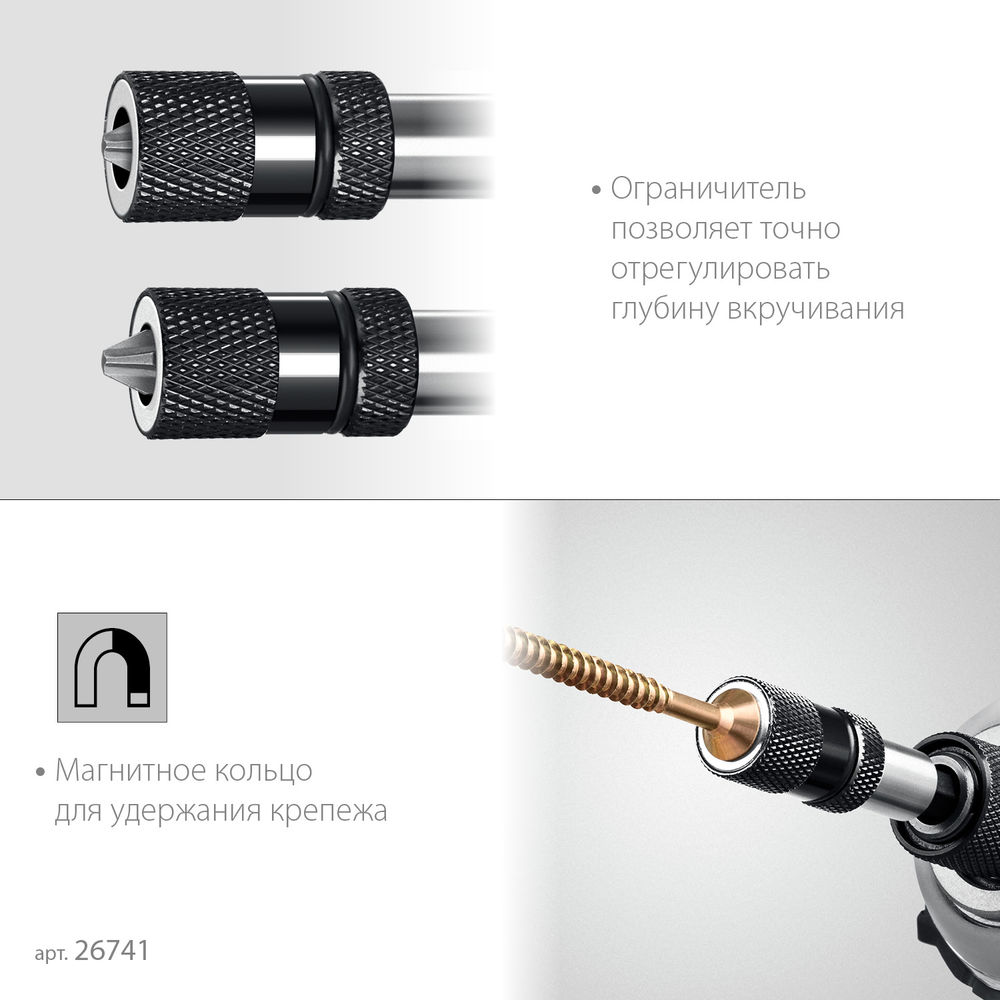 Адаптер DC 65, с регулировкой глубины вкручивания для ГКЛ STAYER 26741