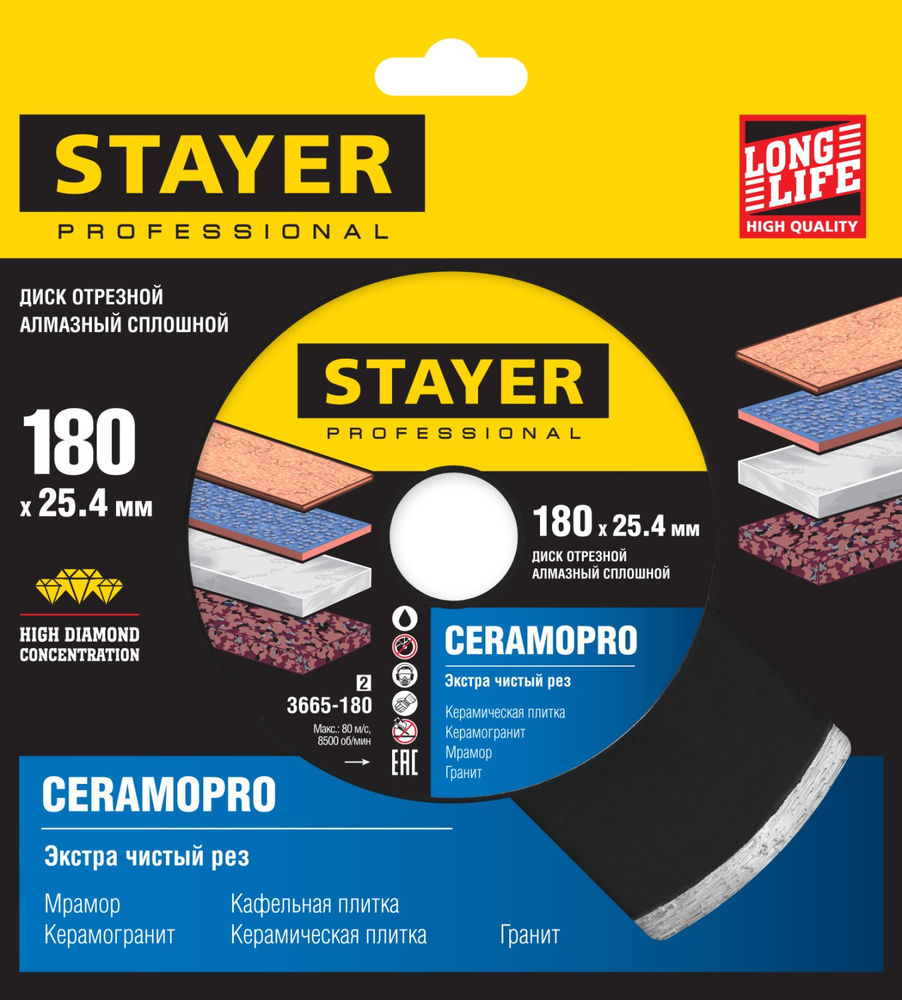 Сверло по бетону Professional Hercules STAYER 8x120 мм 2915-120-08_z01  