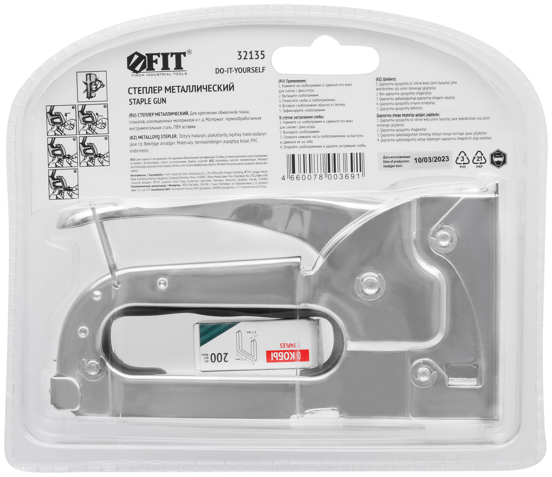 Степлер для узких скоб тип 53 4-8 мм, металлический корпус (32135)