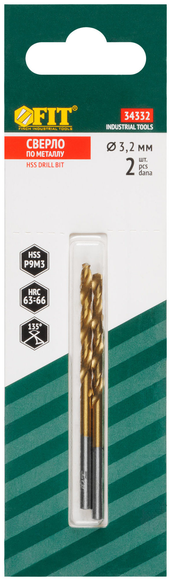 Сверла HSS по металлу, титановое покрытие, в блистере 3,2 мм (2 шт.) (34332)
