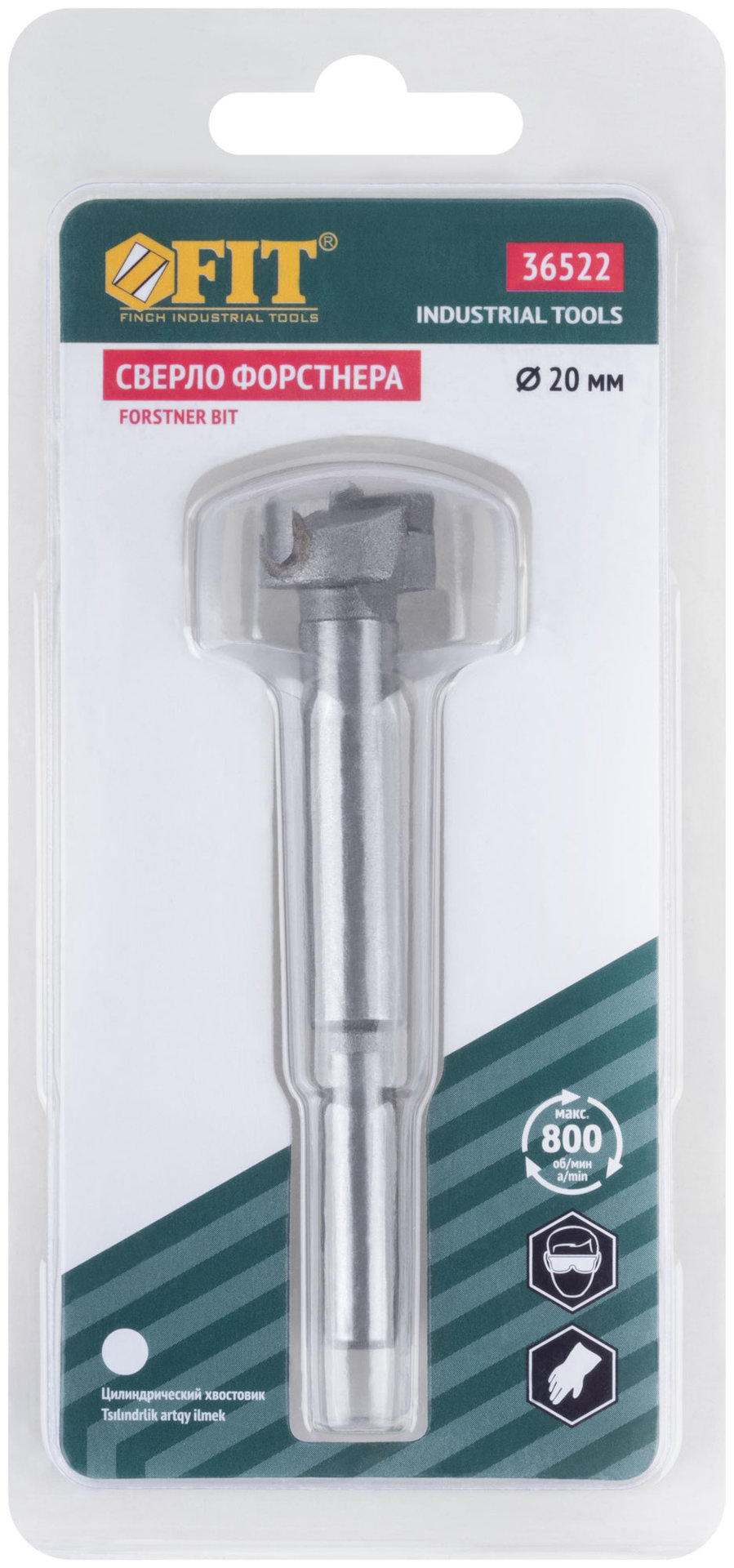 Сверло Форстнера (фреза) с карбидными вставками 20 мм (36522)
