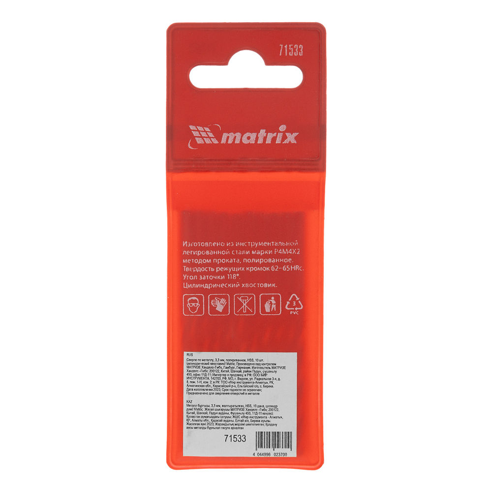 Сверло по металлу, 3,3 мм, полированное, HSS, 10 шт, цилиндрический хвостовик Matrix
