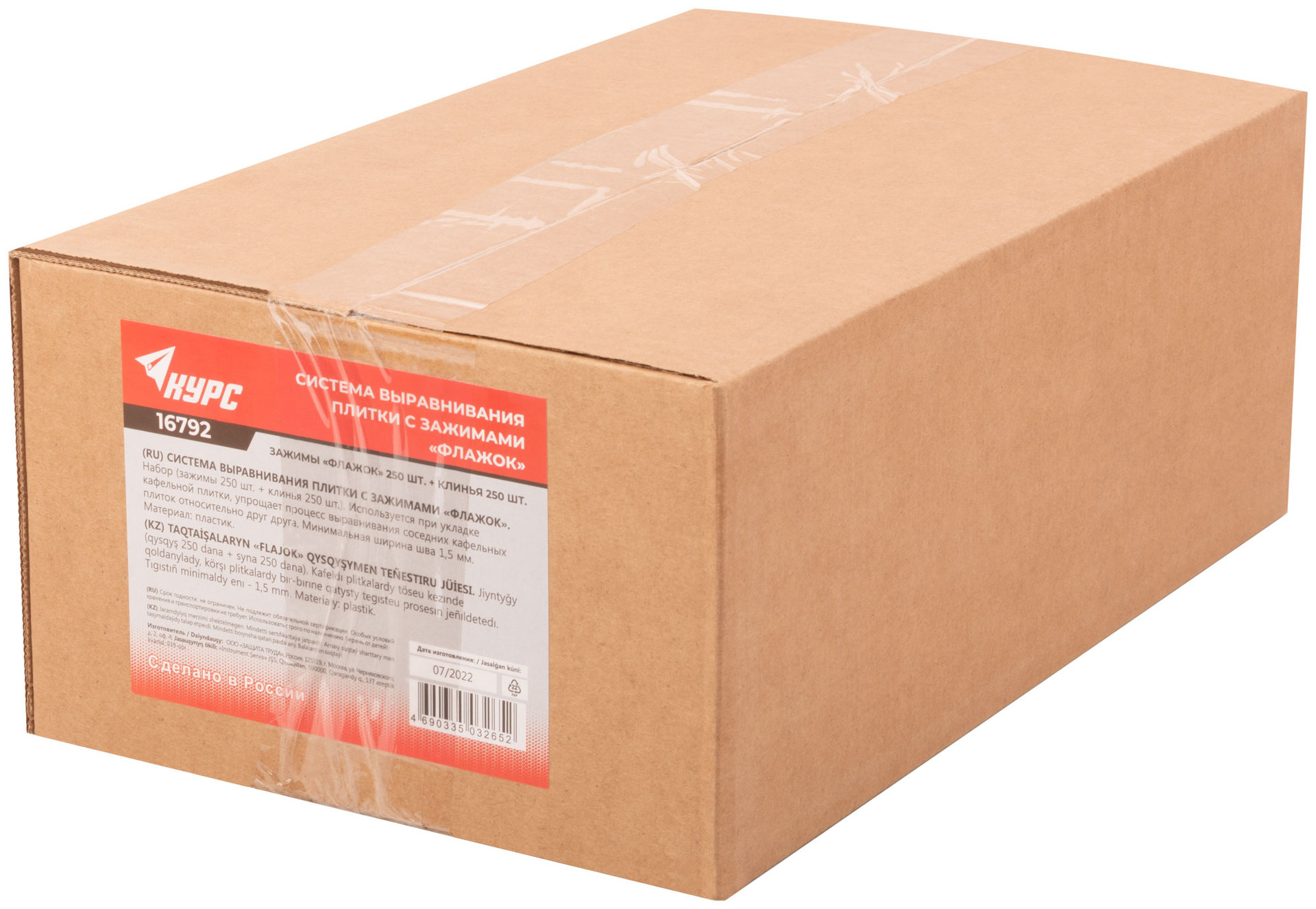 СВП ( Система Выравнивания Плитки), Зажимы Флаг 250 шт. и Клинья 250 шт., набор, ширина шва 1,5 мм (16792)