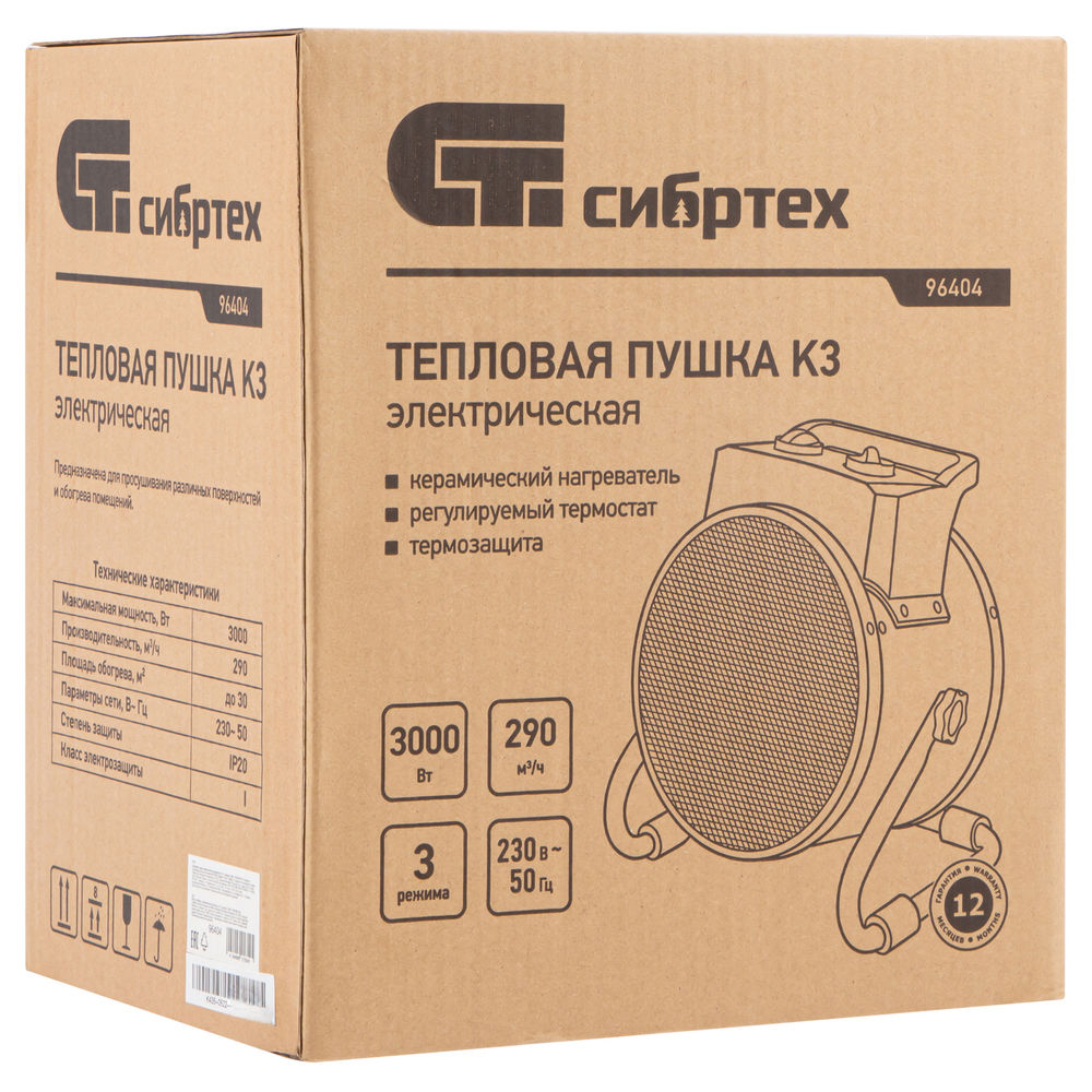 Тепловая пушка, керамический нагреватель K3, 3 режима, 230В, 1500/3000 Вт Сибртех (96404)