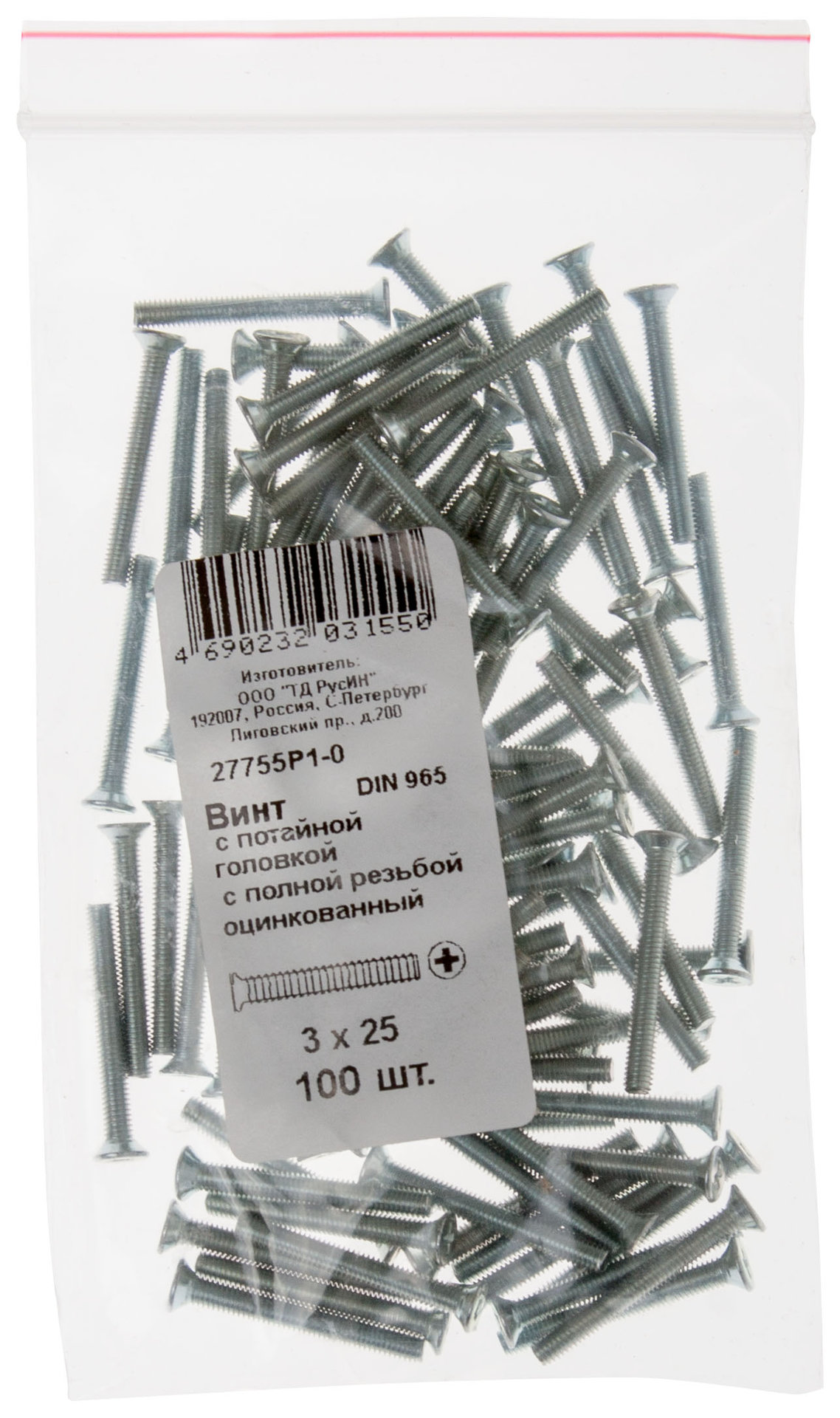 Винт с потайной головкой с полной резьбой оцинкованный DIN 965 8х20 100 шт Фасовка (27791-0)