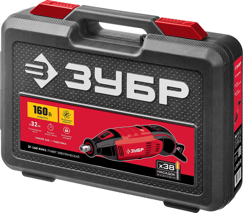 Гравер электрический 160 Вт, d 3.2 мм, 41 предмет, в кейсе ЗУБР ЗГ-160 КН41