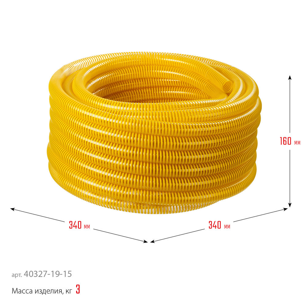 Шланг напорно-всасывающий 19 мм?15 м 10 атм со спиралью ПВХ ЗУБР Профессионал 40327-19-15
