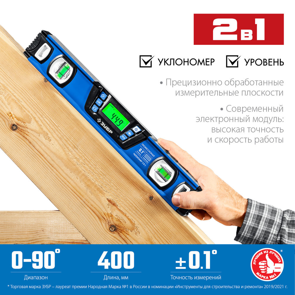 Уровень-уклономер 400 мм, 0–90°, ±0,2° ЗУБР Профессионал 34286