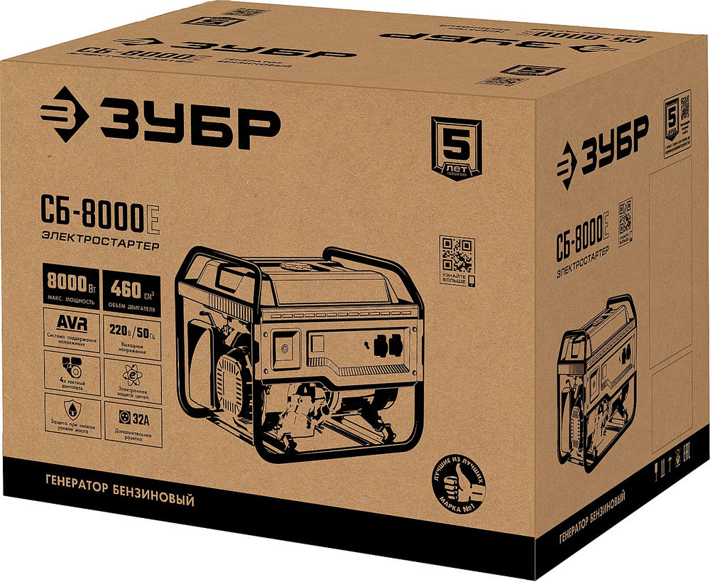 Генератор бензиновый 8000 Вт с электростартером ЗУБР СБ-8000Е