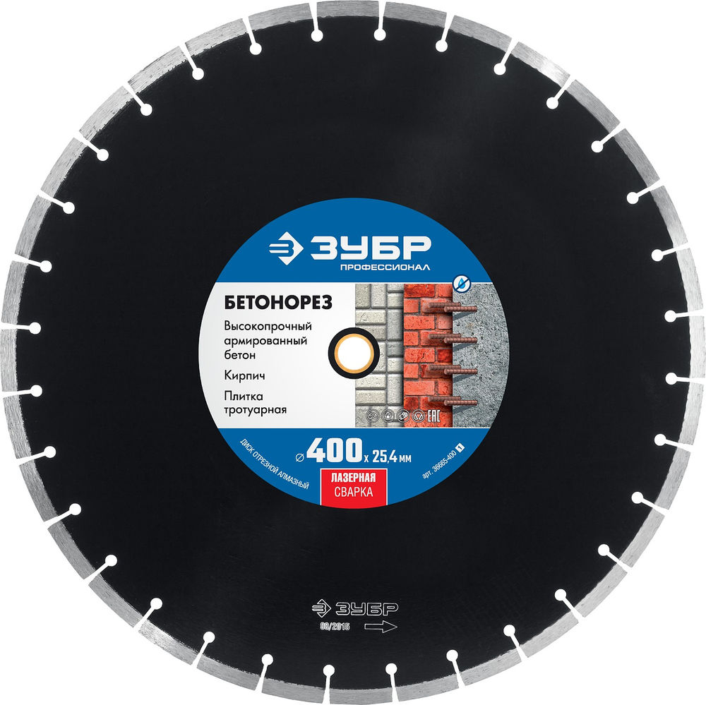 Диск алмазный сегментный по бетону 400 мм, 25.4/20 мм, 10 x 3.4 мм ЗУБР Бетонорез Профессионал 36665-400_z01