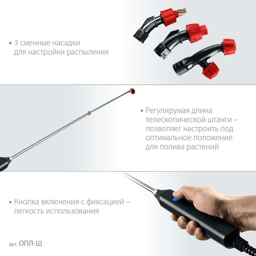 Опрыскиватель аккумуляторный без бака ЗУБР ОПЛ-Ш