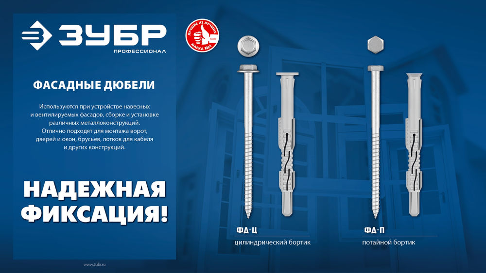 Дюбель фасадный ФД-Ц 10 x 80 мм, нейлон/цинк, 50 шт ЗУБР 301455-080