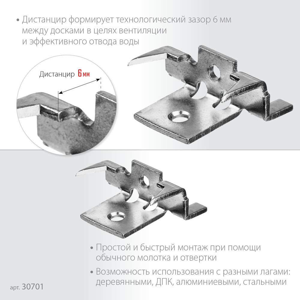 Крепёж с шипами и дистанциором для террасной доски, цинк, 80 шт Союз ЗУБР 30701