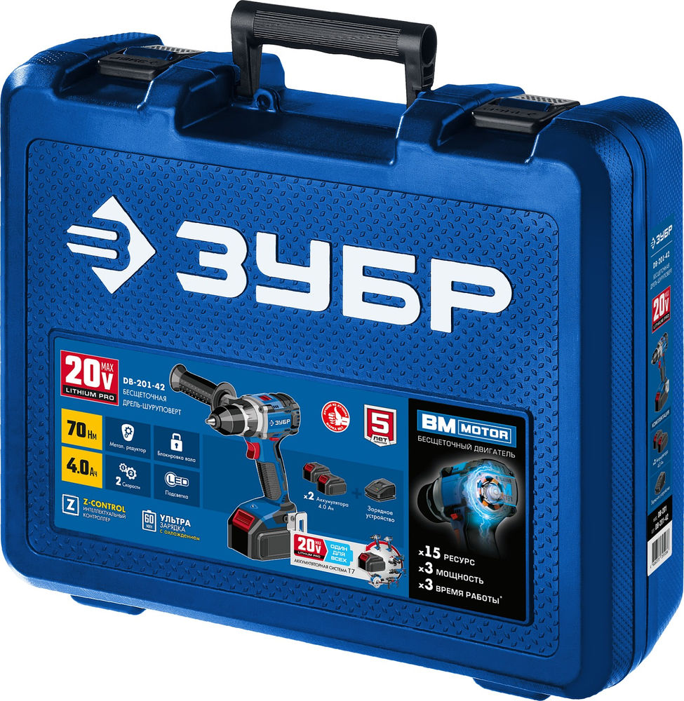 Бесщеточная дрель-шуруповерт 20 В 70 Н·м 2 АКБ 4 А·ч кейс Профессионал ЗУБР Т7 DB-201-42