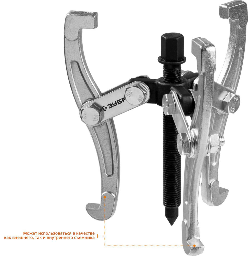 Съемник внешний d 25 - 160 мм внутренний d 45 - 135 мм шарнирный трехзахватный Профессионал ЗУБР 43318-110