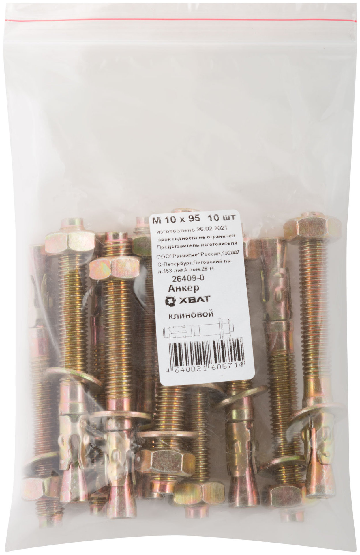 Анкер клиновой М 10 х 95 10 шт Фасовка (26409-0)