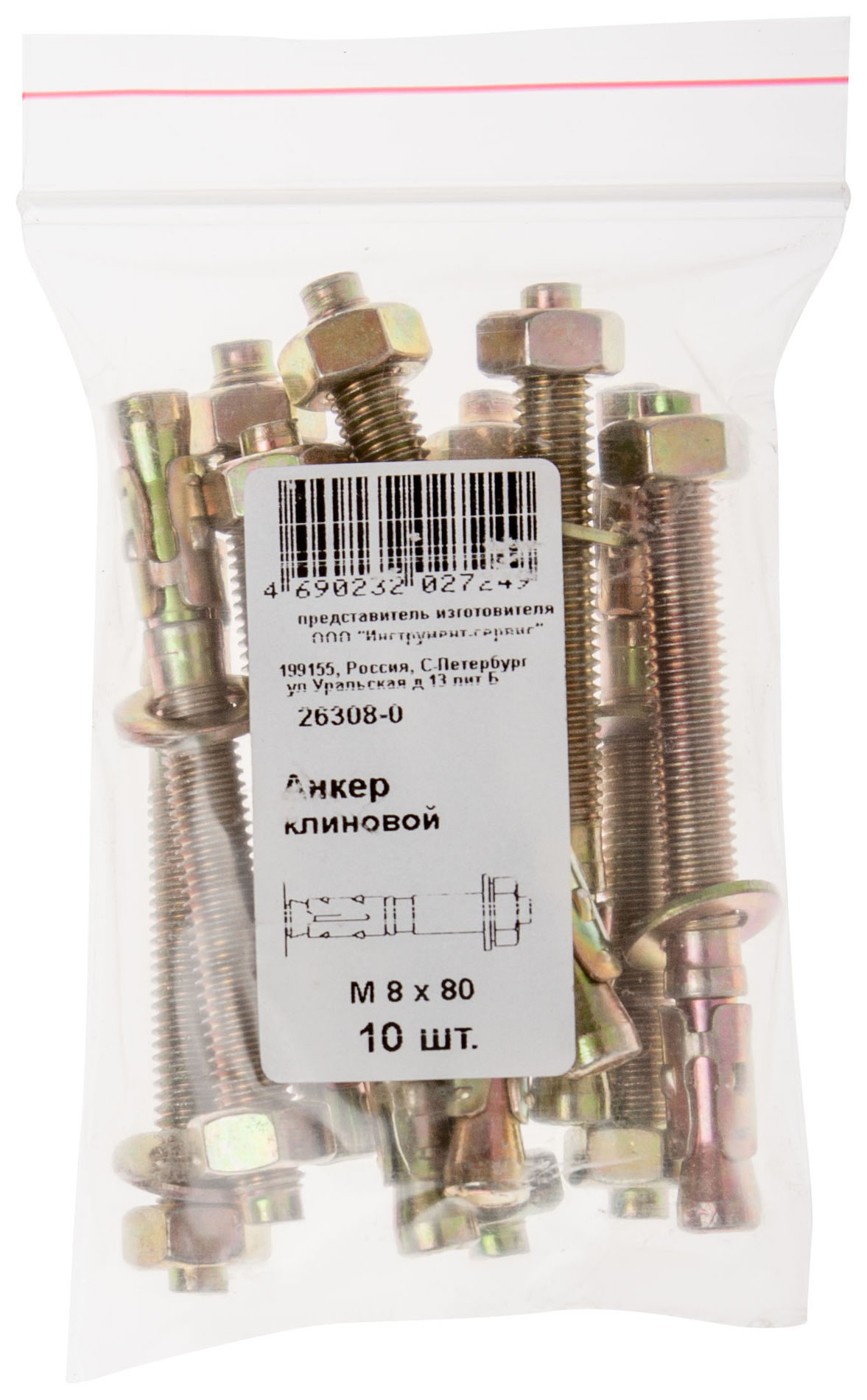 Анкер клиновой М10 х 100 10 шт. Фасовка (26410-0)