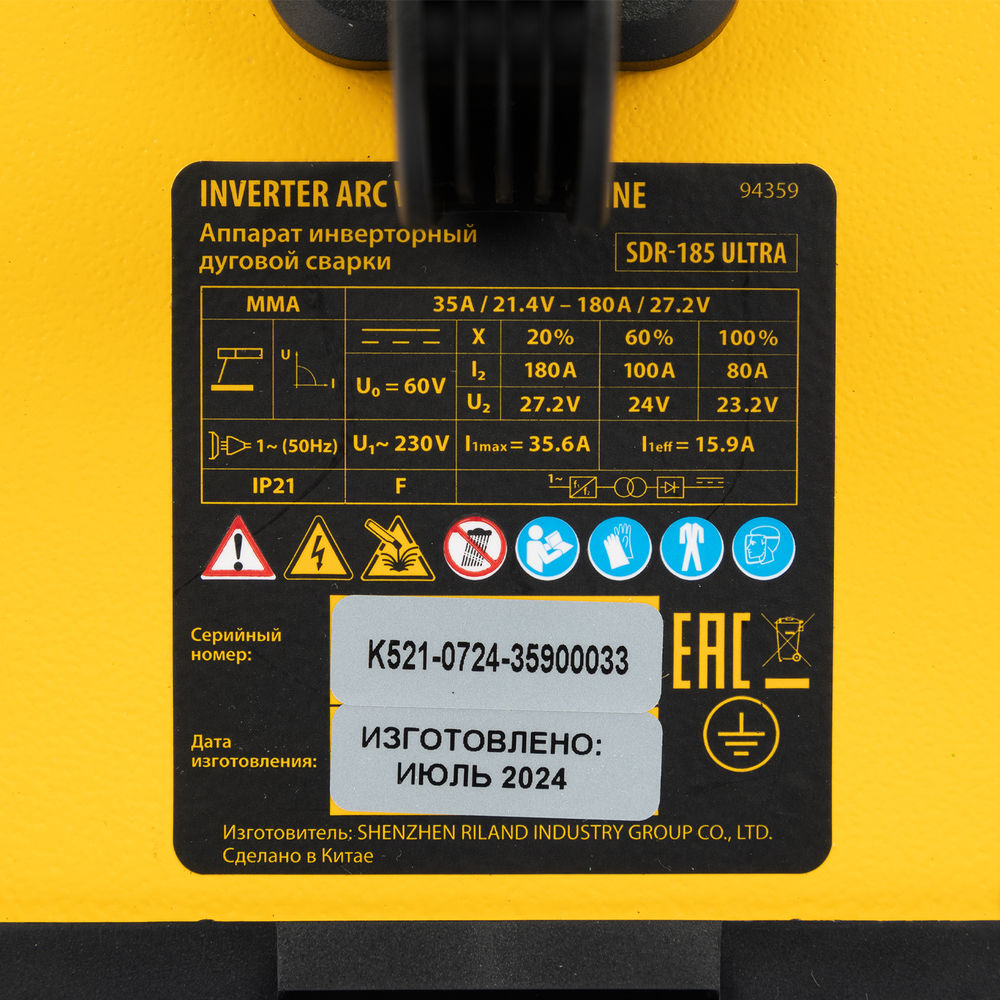 Аппарат инвертор. дуговой сварки SDR-185 Ultra, 180 А, ПВ 60% Denzel (94359)