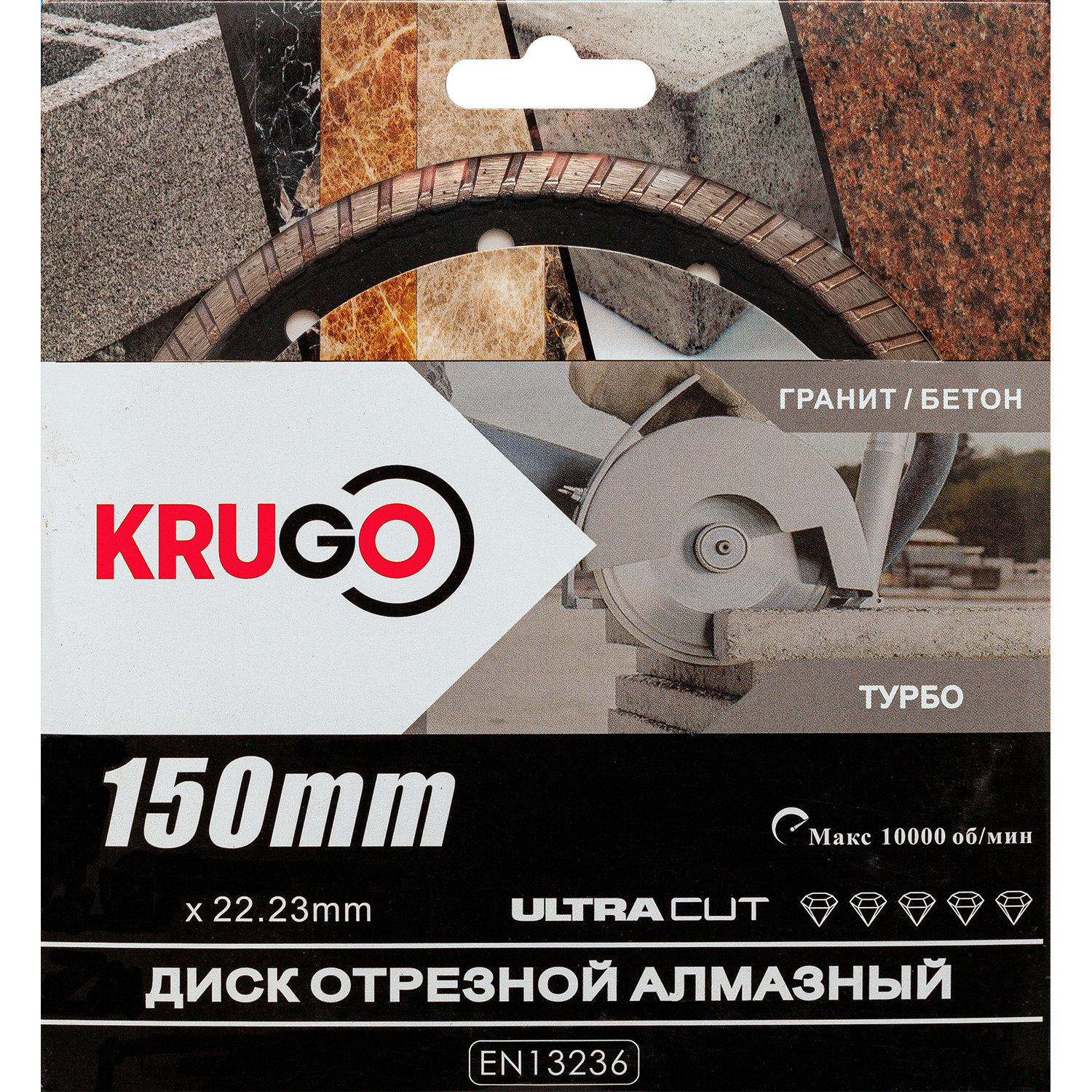 Диск алмазный, универсальный 150 x 2.2 x 22.23 x 10mm KRUGO (RTB06A+)