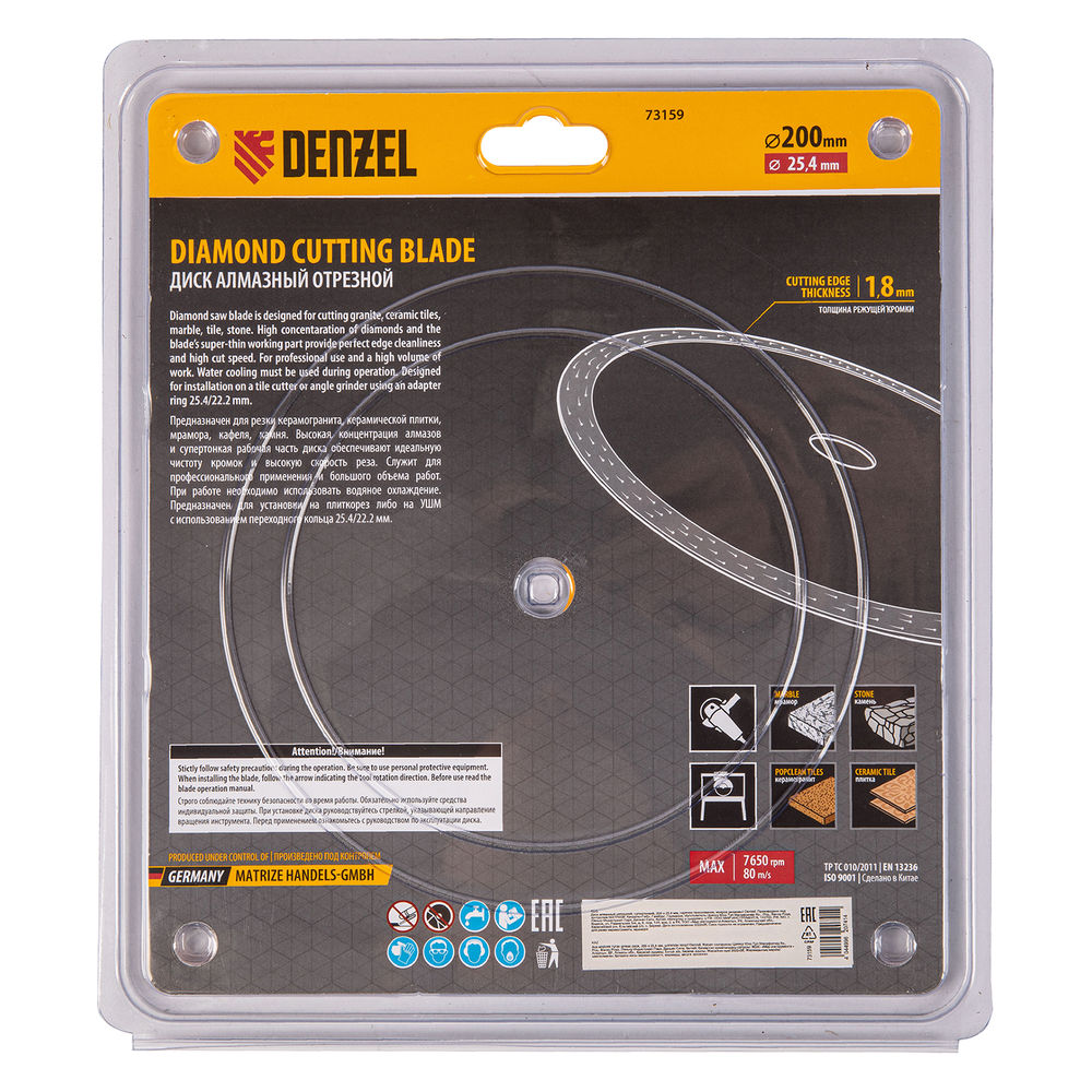 Диск алмазный сплошной, супертонкий, 200 х 25,4 мм, горячее прессование, мокрое резание Denzel (73159)