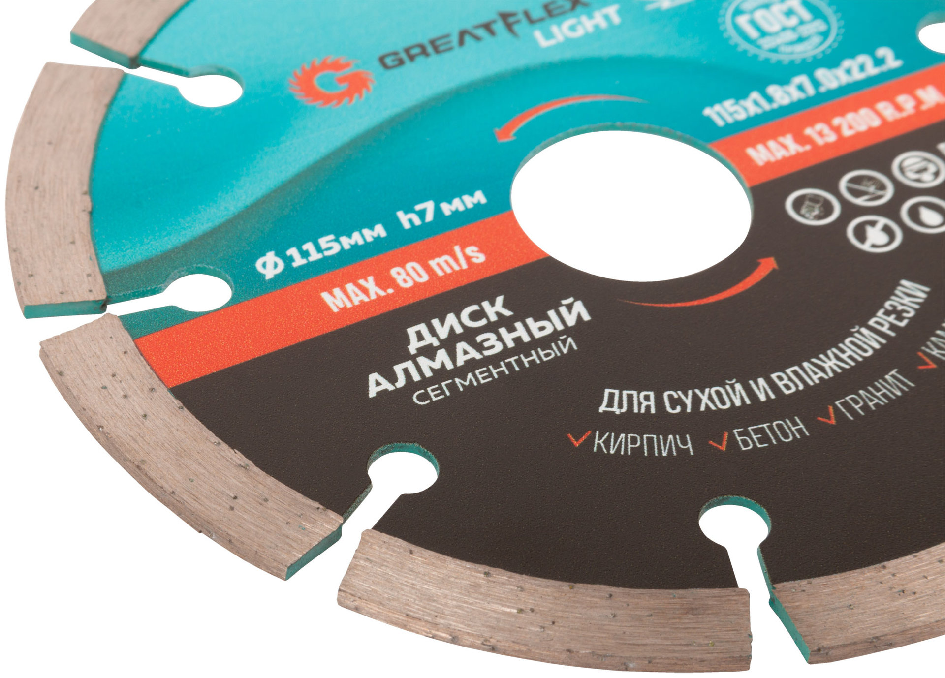 Диск отрезной алмазный сегментный GreatFlex Light, 115 x 1.8 x 7.0 x 22.2 мм (55-771)