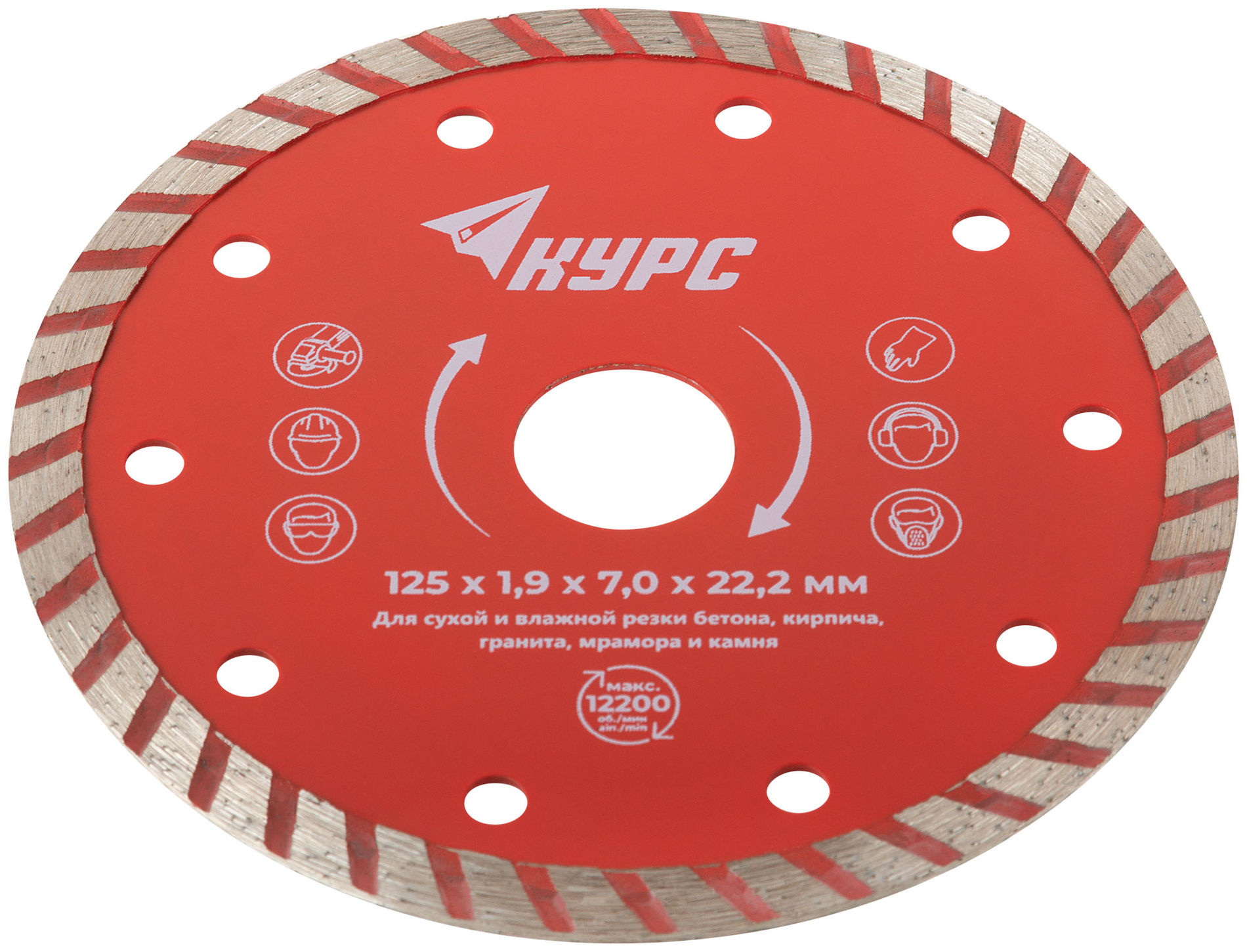 Диск отрезной алмазный турбо (сухая и влажная резка) 125х1,9х7,0х22,2 мм (37267)