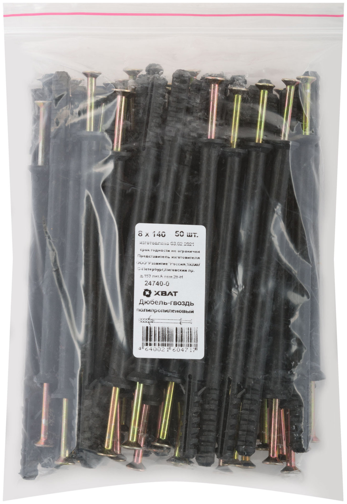 Дюбель-гвоздь полипропиленовый 8х140 50 шт. фасовка (24740-0)